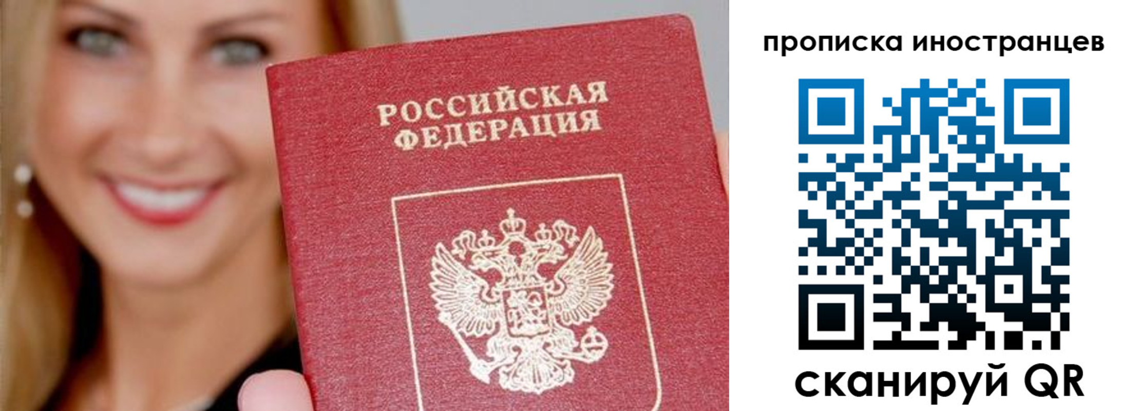 прописка в квартире в Фокино